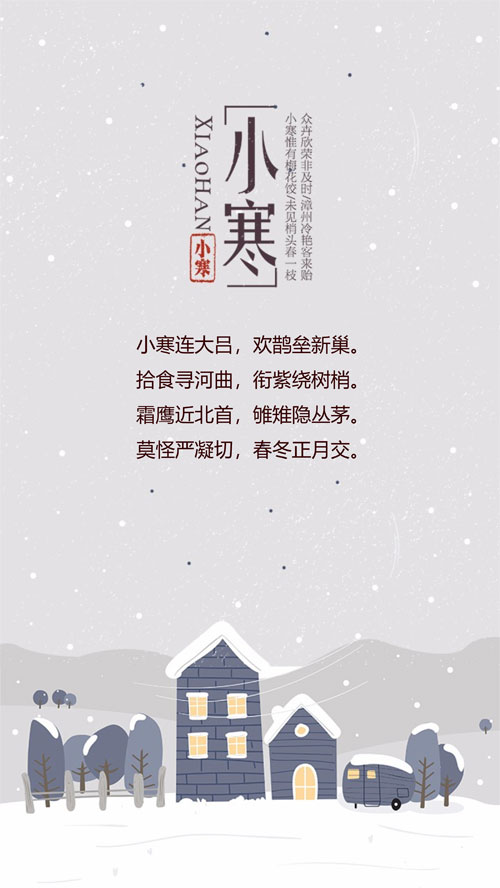 冬至日卡通宣传海报制作教程(10)