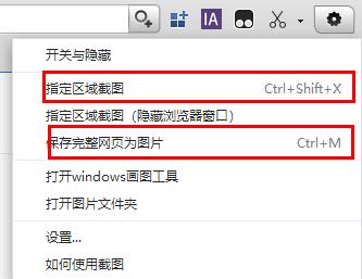 电脑qq截图快捷键(5)