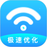 WIFI极速优化大师v1.0.5