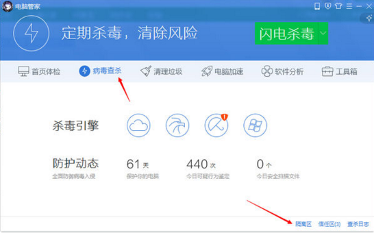 文件让电脑管家删了怎么恢复(12)