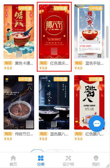 腊八海报制作教程(6)