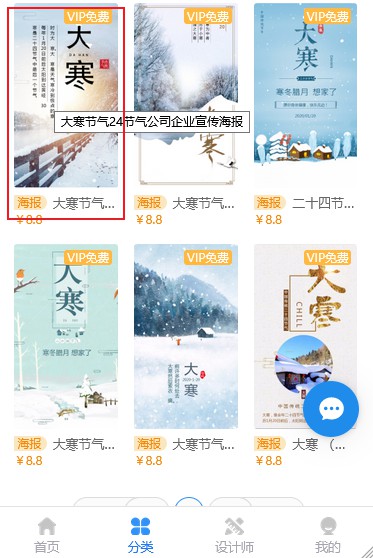 大寒宣传海报制作教程(6)