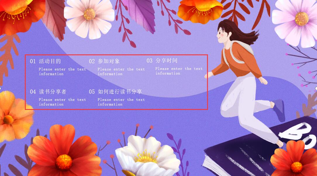 小学生读书主题班会ppt(8)
