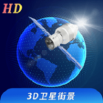 看看3D卫星街景v1.0.0