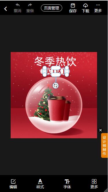 圣诞节海报模板制作教程(6)