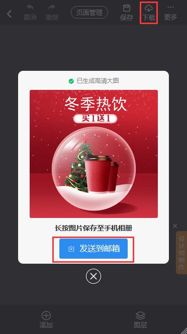 圣诞节海报模板制作教程(7)
