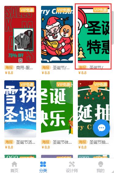 圣诞特惠海报制作教程(6)