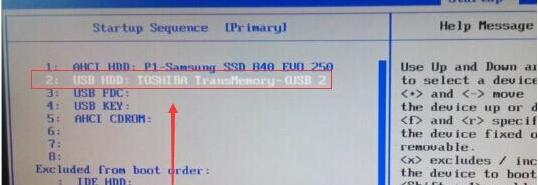u盘装系统bios设置u盘启动(11)