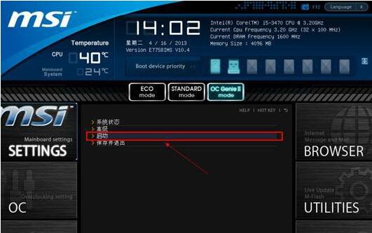 u盘装系统bios设置u盘启动(14)