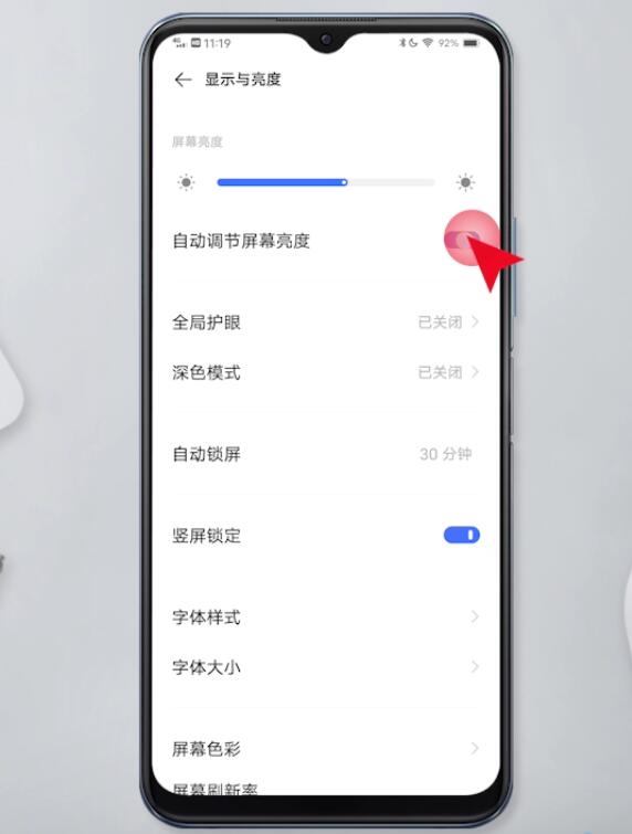 手机屏幕总是一闪一暗(6)