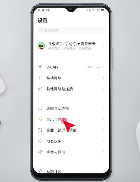 手机屏幕总是一闪一暗(5)