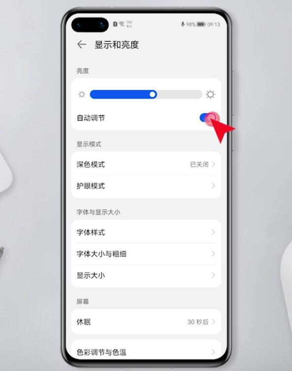 手机屏幕总是一闪一暗(9)