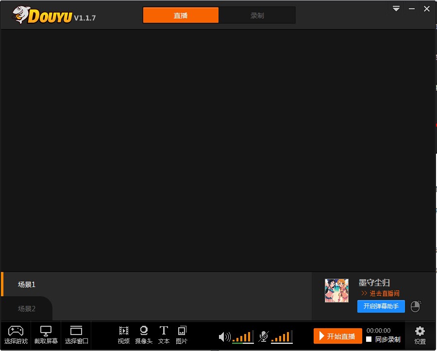 斗鱼TV直播伴侣