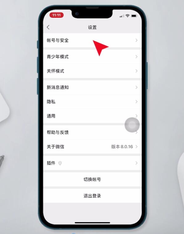 换手机号了微信怎么办(3)