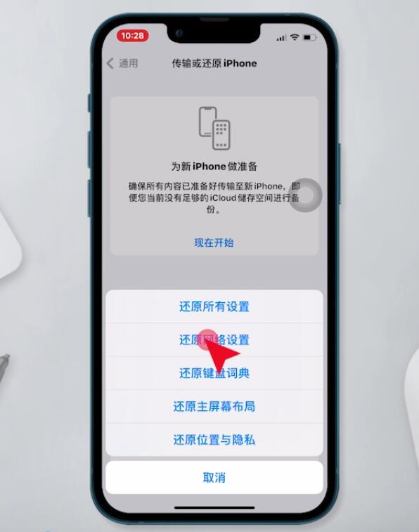 手机连上wifi但无法访问互联网怎么解决(4)