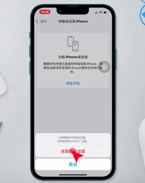 手机连上wifi但无法访问互联网怎么解决(5)