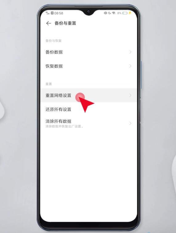 手机连上wifi但无法访问互联网怎么解决(12)