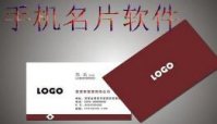 手机名片软件下载