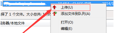 FileZilla(多线程ftp客户端)