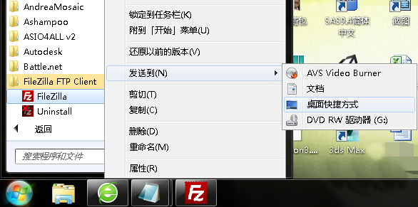 FileZilla(多线程ftp客户端)