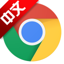 64位版Chrome谷歌浏览器v96.0.4664.110 正式版