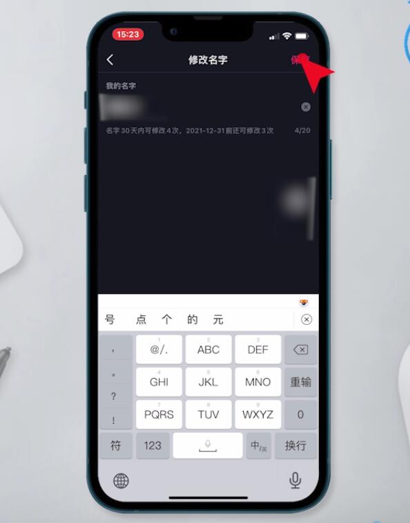 抖音名称在哪里修改(5)