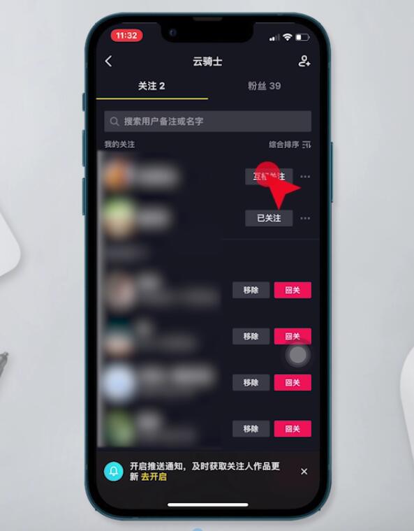 抖音怎么取消关注(3)