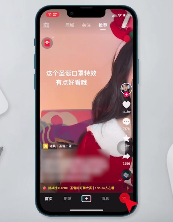 抖音怎么取消关注(1)
