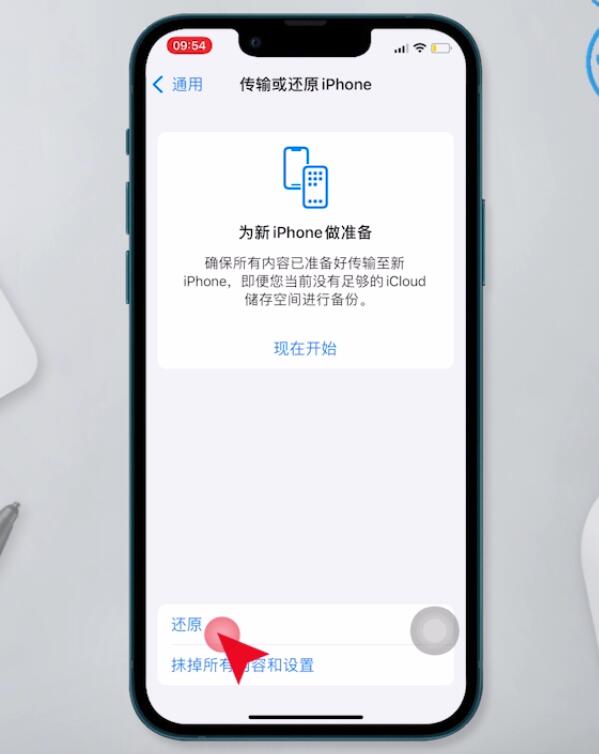 无线密码正确但显示密码错误(10)