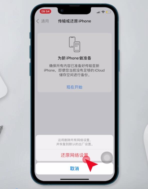 无线密码正确但显示密码错误(12)