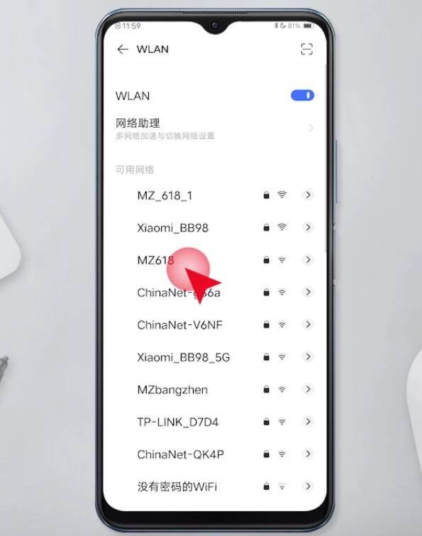 无线密码正确但显示密码错误(20)