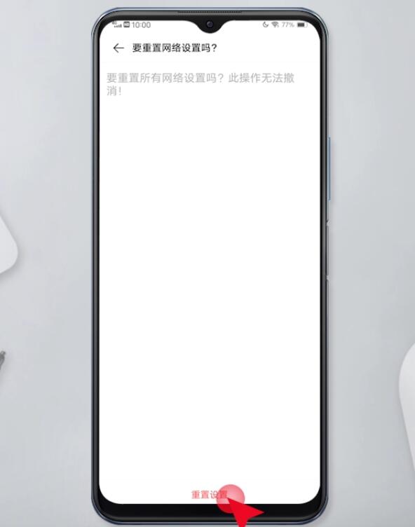 无线密码正确但显示密码错误(28)