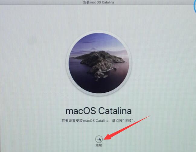 mac恢复出厂设置(6)