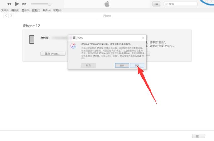 手机显示iphone已停用连接itunes什么意思(7)