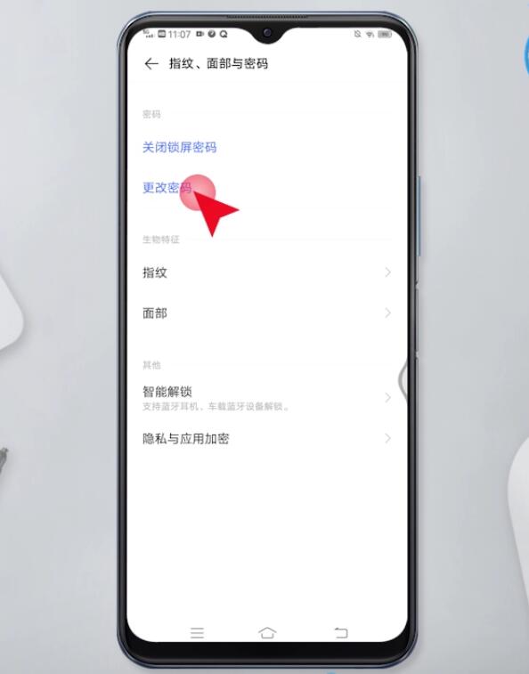手机解锁密怎么修改(6)
