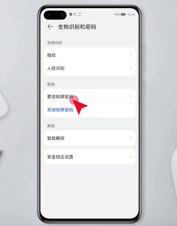 手机解锁密怎么修改(9)
