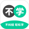 不学英语v1.0.0