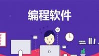 手机app编程自学免费下载