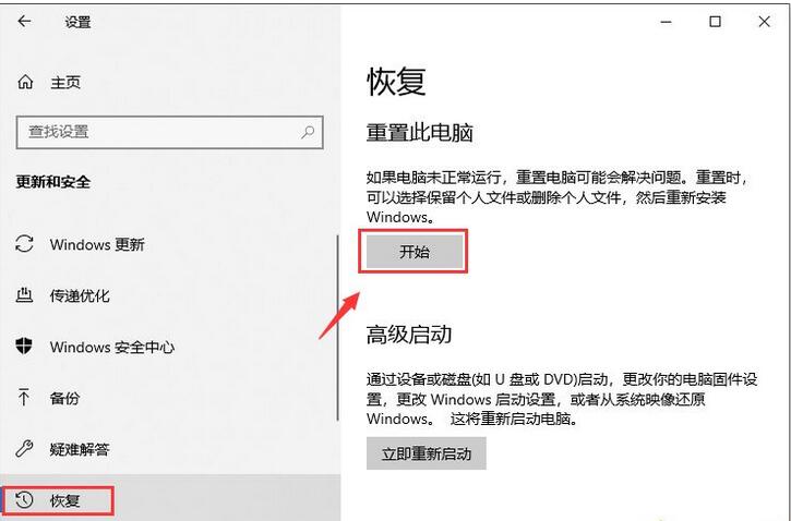 win10自带一键重装系统(1)