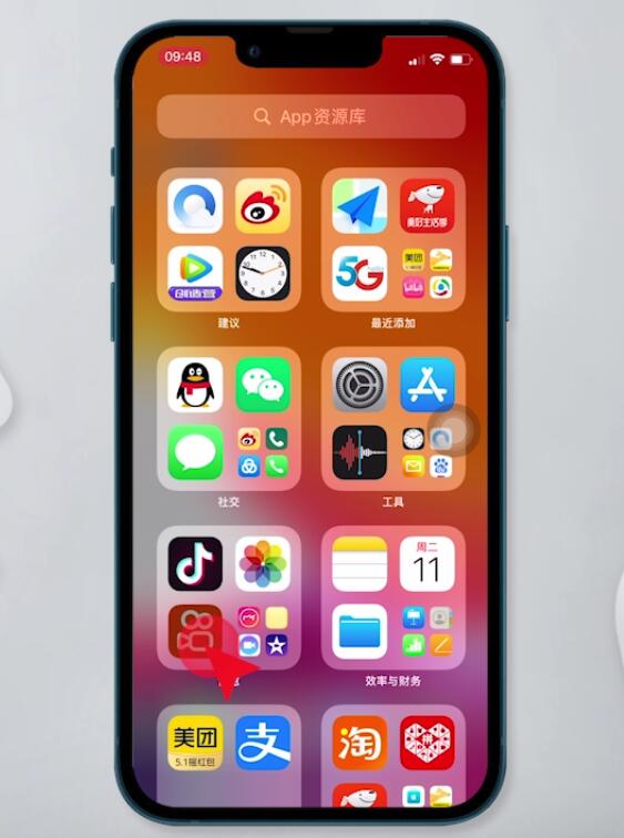 苹果从屏幕上移除的app怎么卸载(1)