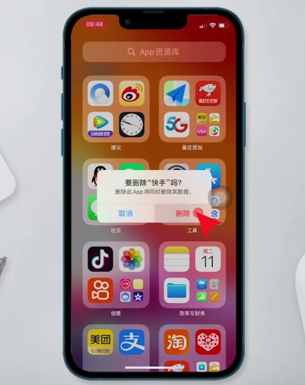 苹果从屏幕上移除的app怎么卸载(3)