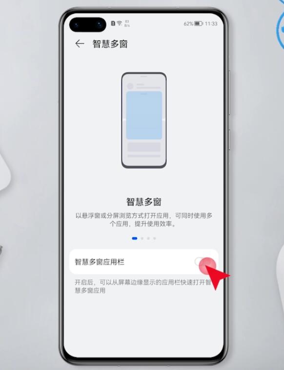华为分屏功能怎么使用(3)