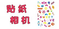 贴纸相机软件app推荐