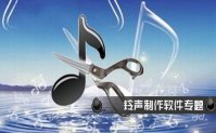 铃声制作软件app排行榜