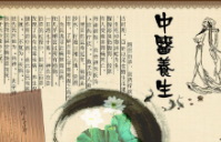 养生知识软件推荐