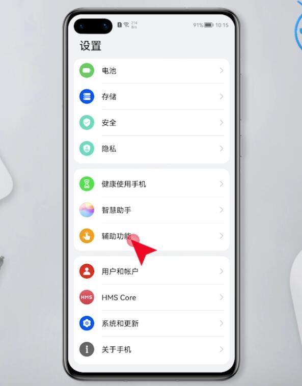 华为手机怎么截图(1)