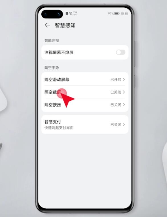 华为手机怎么截图(3)
