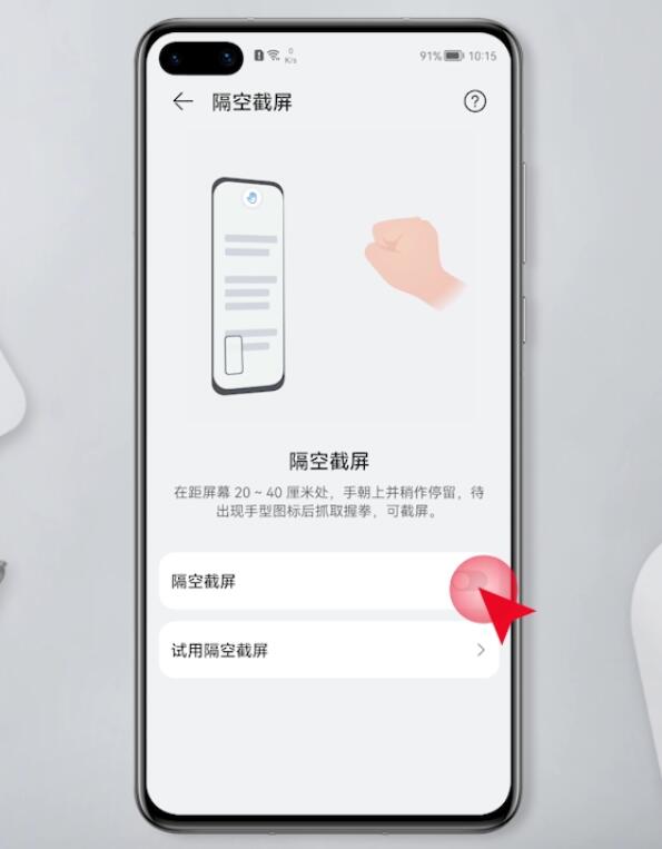 华为手机怎么截图(4)
