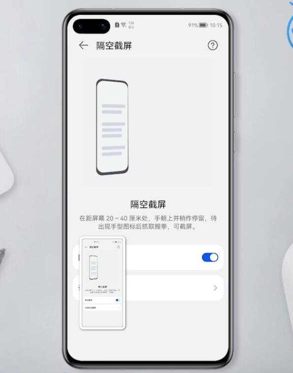 华为手机怎么截图(5)