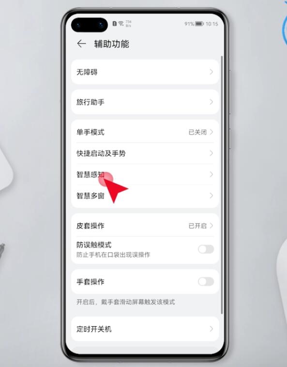 华为手机怎么截图(2)